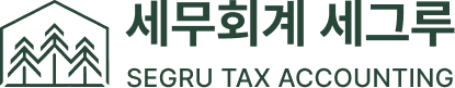 세무회계 세그루 로고